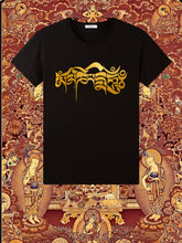 Load image into Gallery viewer, Six-character Mantra Tibetan Summer Men's and Women's Same Cotton Short-sleeved T-shirt Round Neck New Clothes Buddhist Cultural Shirt
